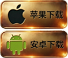 手机下载
