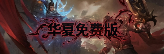 魔神之战